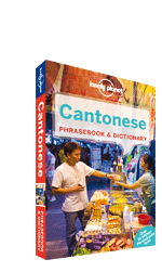 Lonely_Planet Cantonese Phrasebook